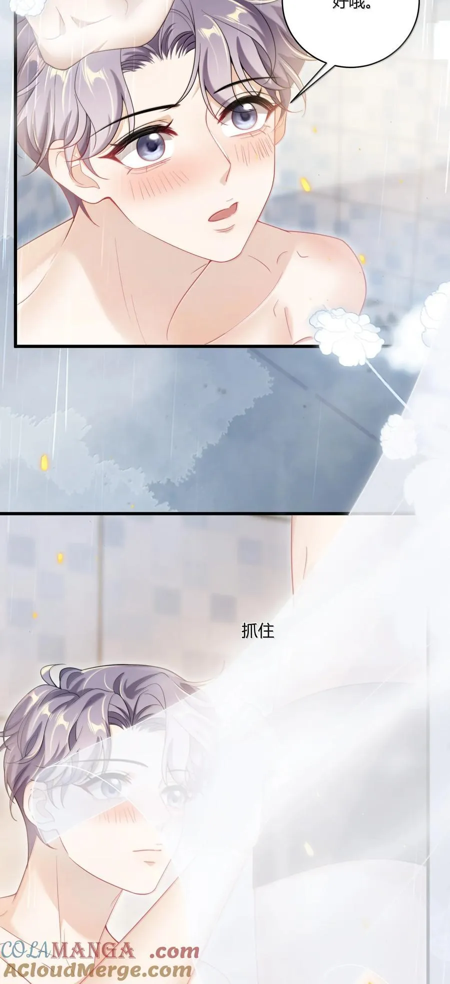 坦白从严漫画,128 很喜欢5图