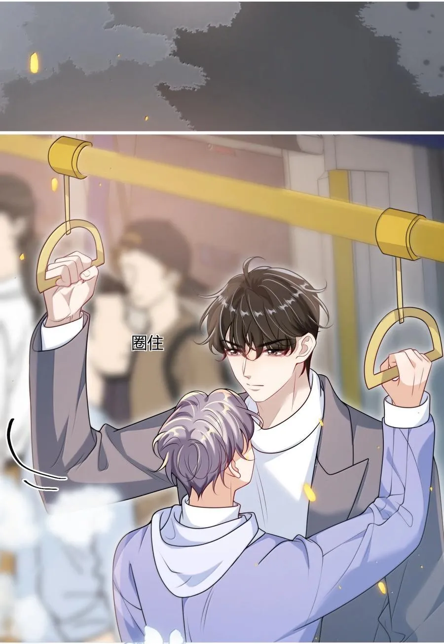 坦白从严漫画,119 更想欺负他了！2图