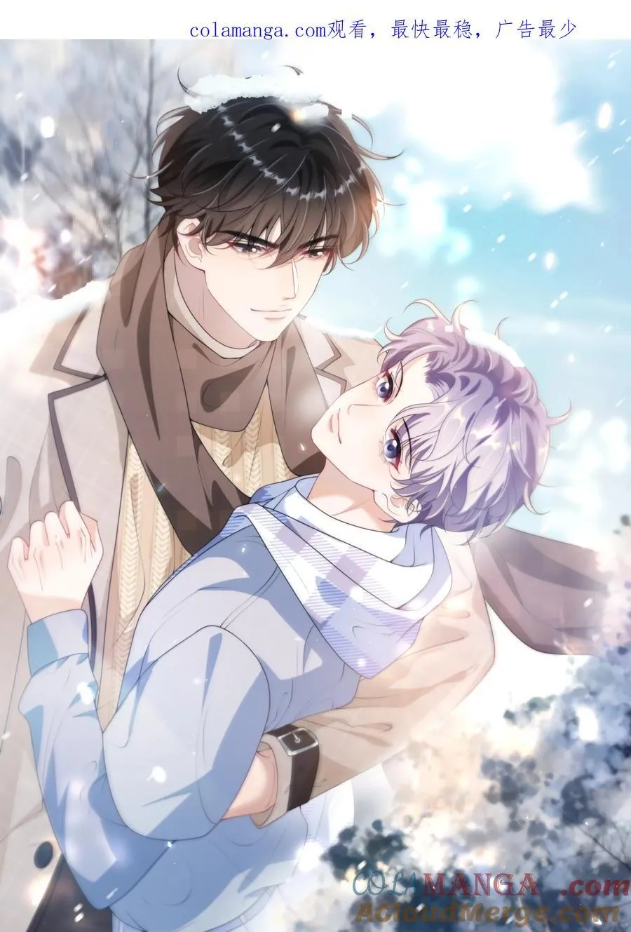 坦白从严漫画,117 老婆真乖！1图