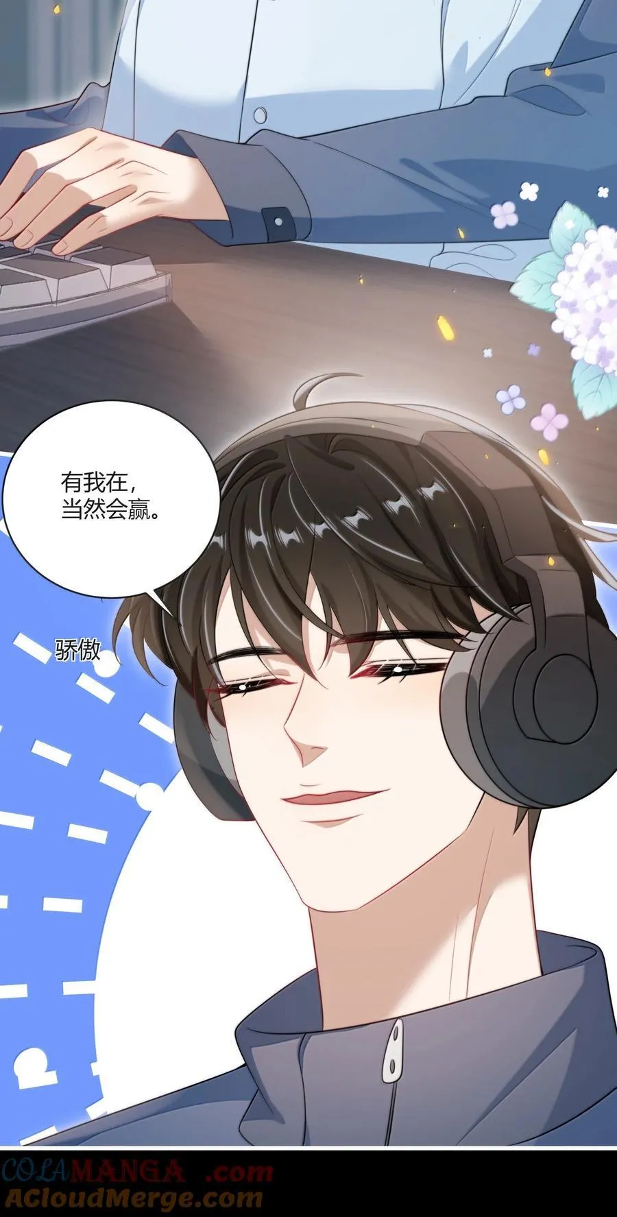 坦白从严漫画,118 破镜重圆了？！1图