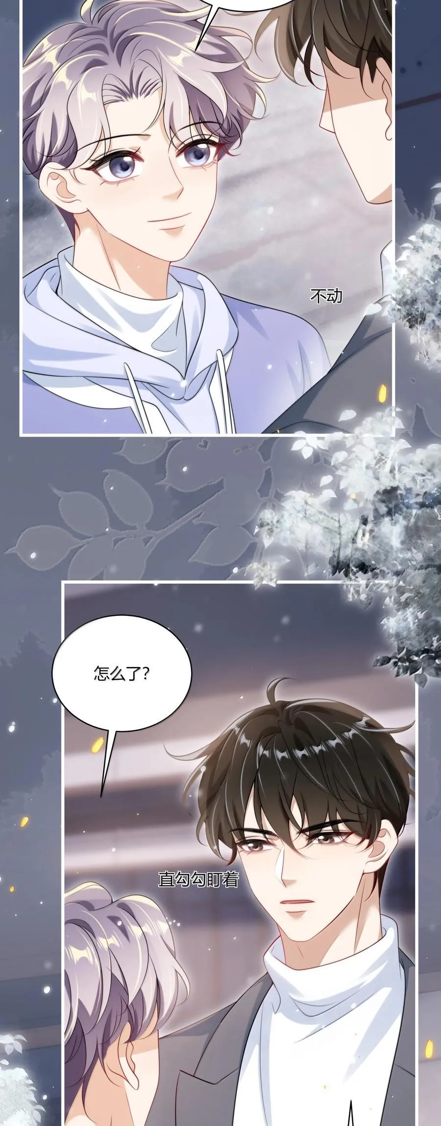 坦白从严漫画,121 戴什么都好看+福利活动2图