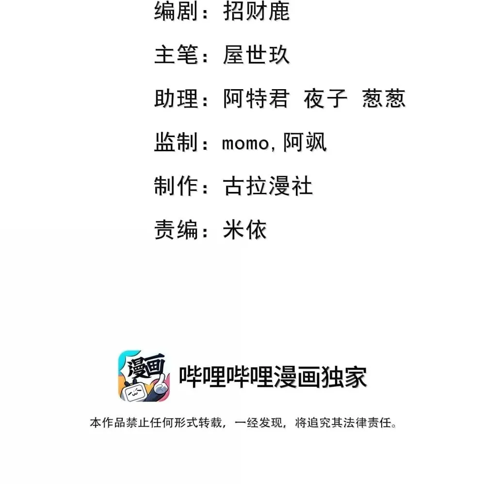 坦白从严漫画,番外篇1 哨兵与向导2图