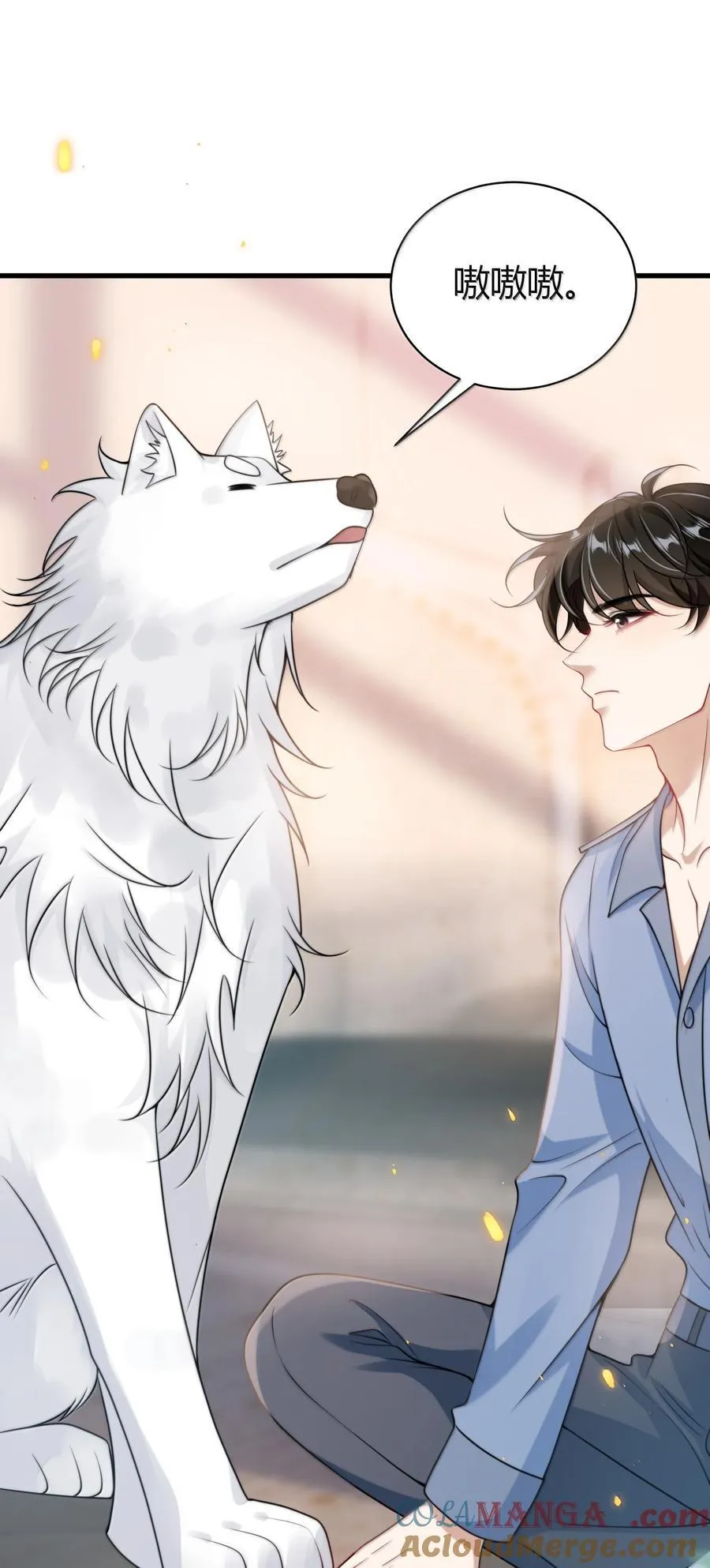 坦白从严漫画,133 番外篇02尽快找到那个向导5图