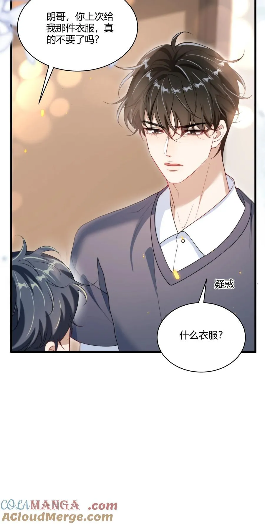 坦白从严漫画,110 有人在看！1图