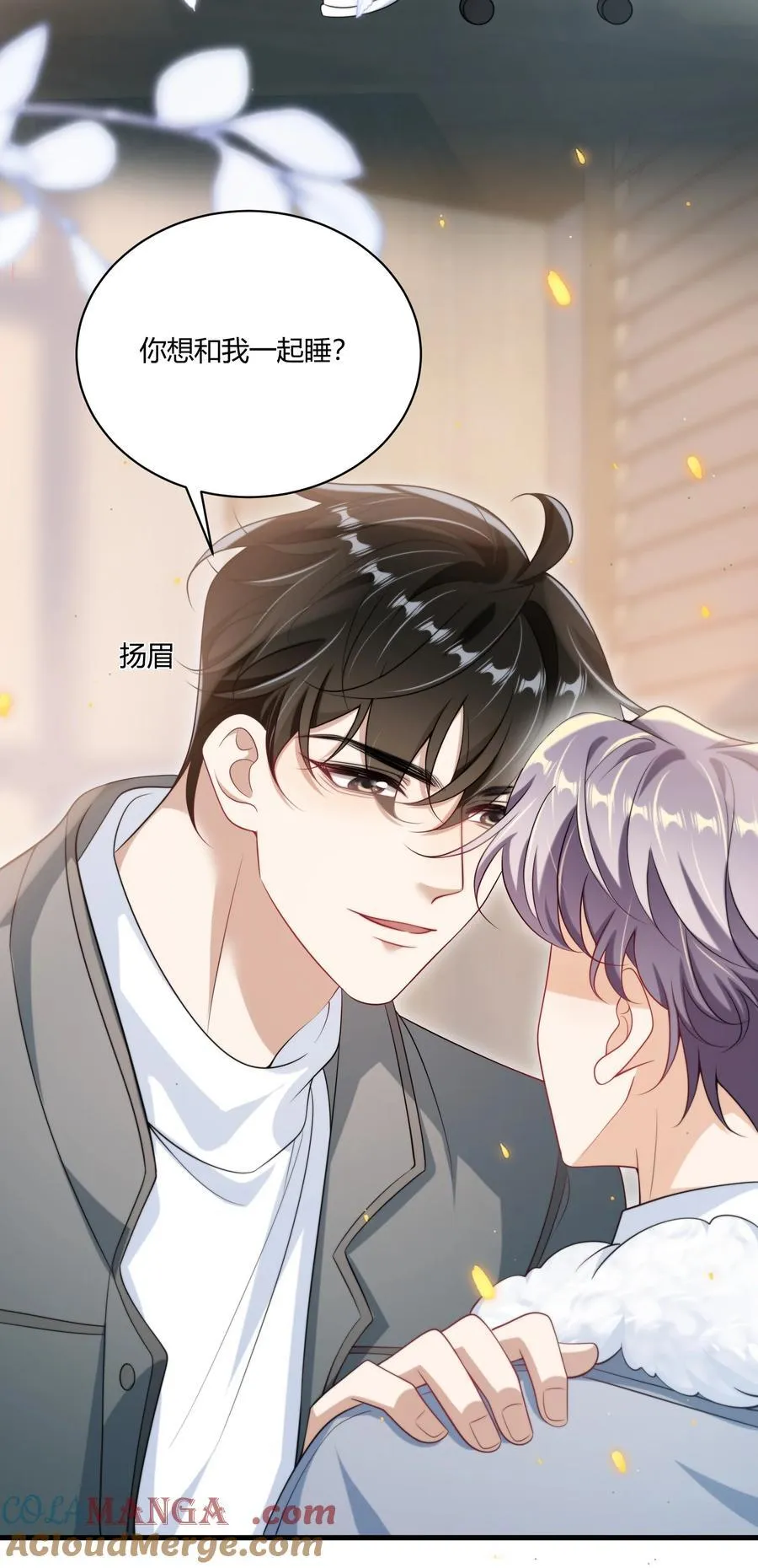 坦白从严漫画,114 还真没法无师自通！5图