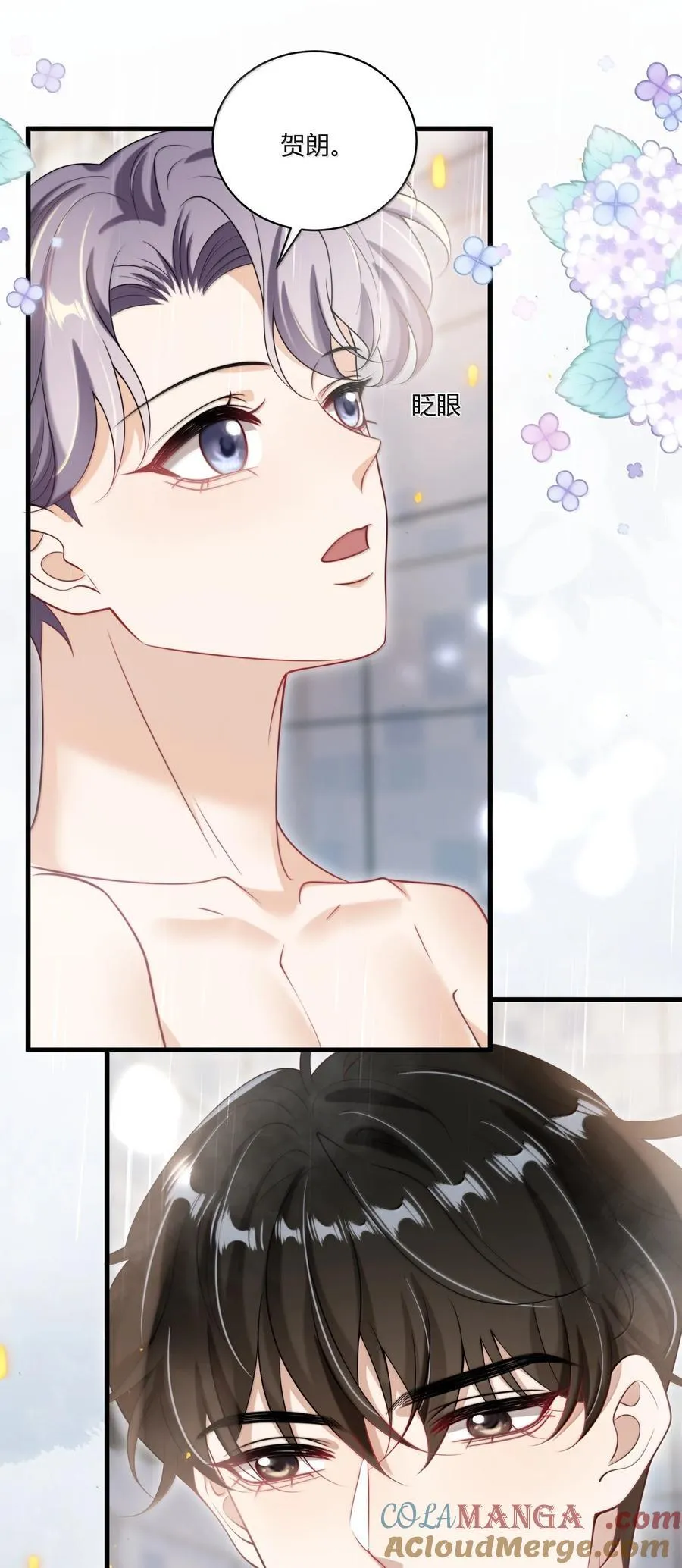 坦白从严漫画,127 你不能这么叫我！3图