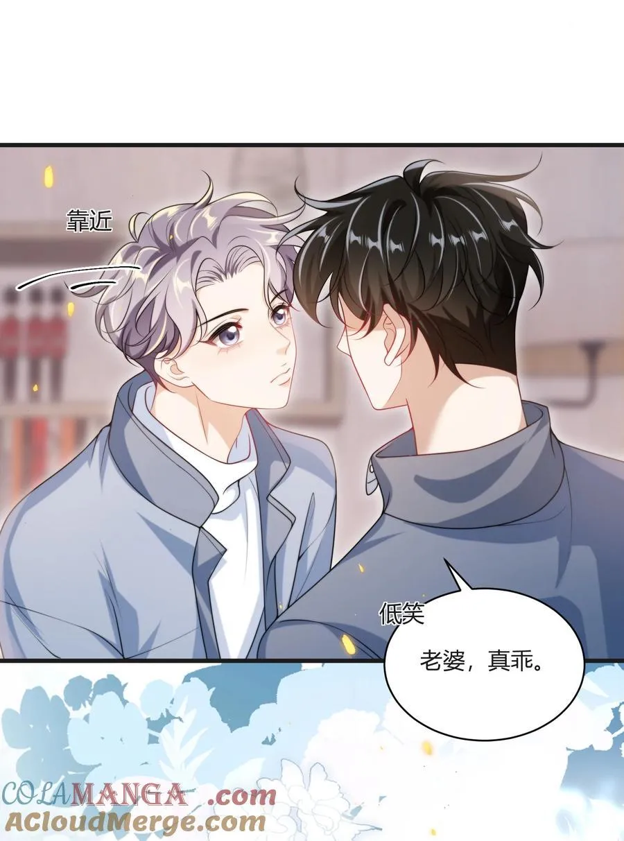 坦白从严漫画,117 老婆真乖！3图