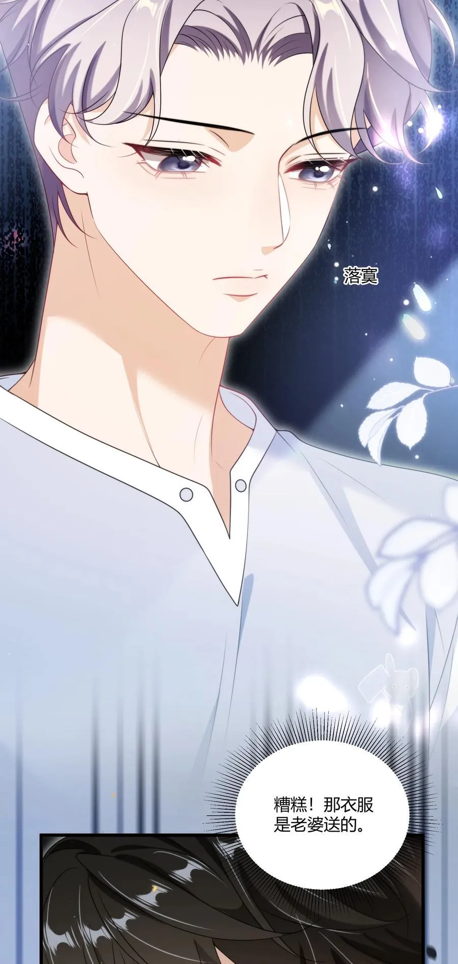 坦白从严漫画,110 有人在看！4图