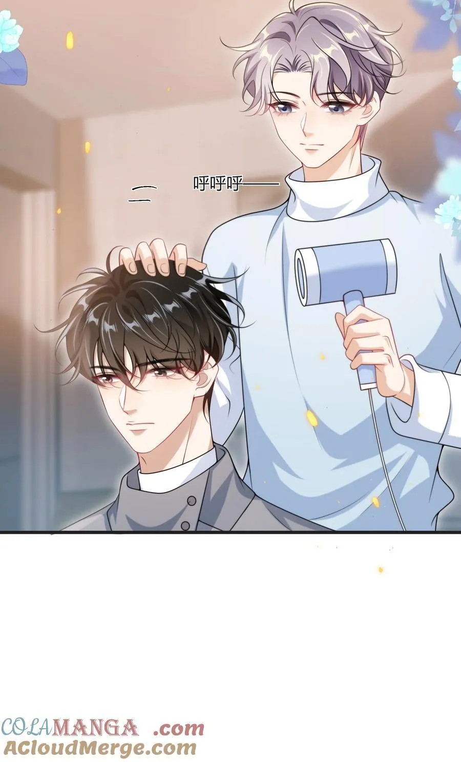 坦白从严漫画,115 臭男人～狗男人～3图