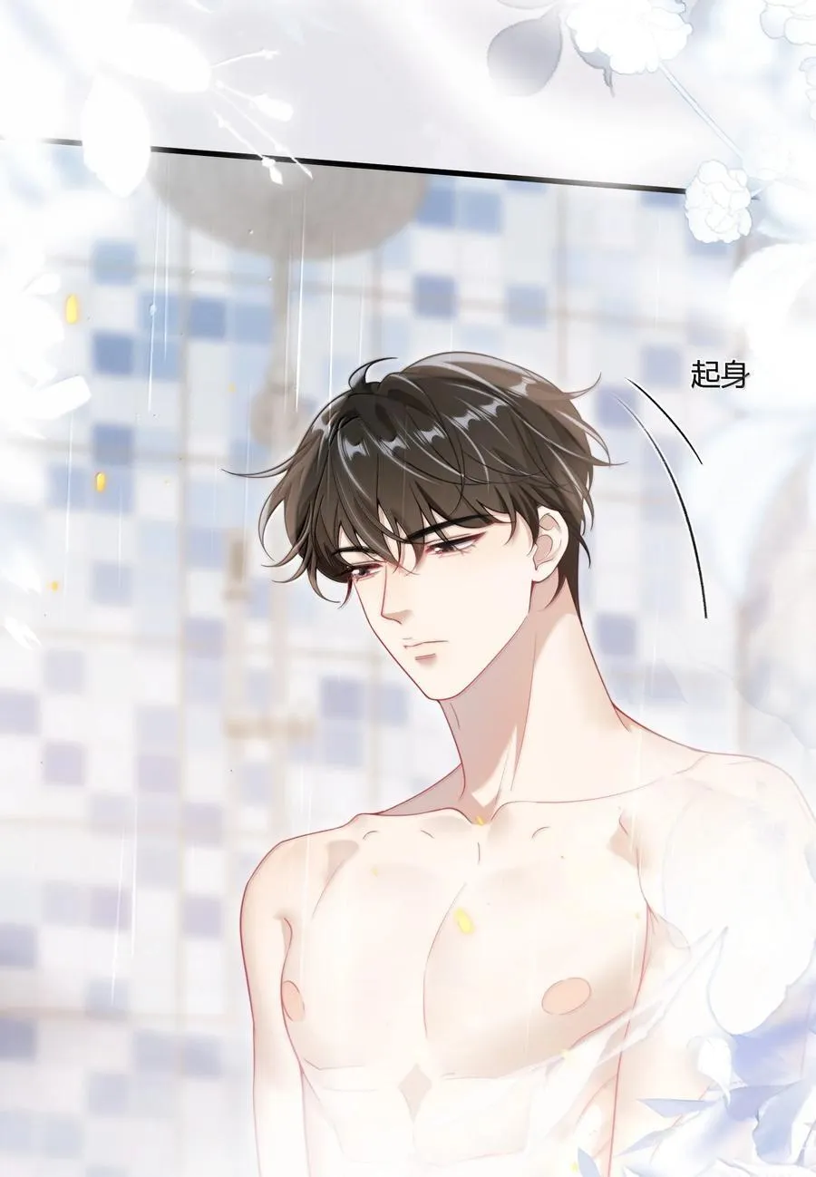 坦白从严漫画,128 很喜欢2图