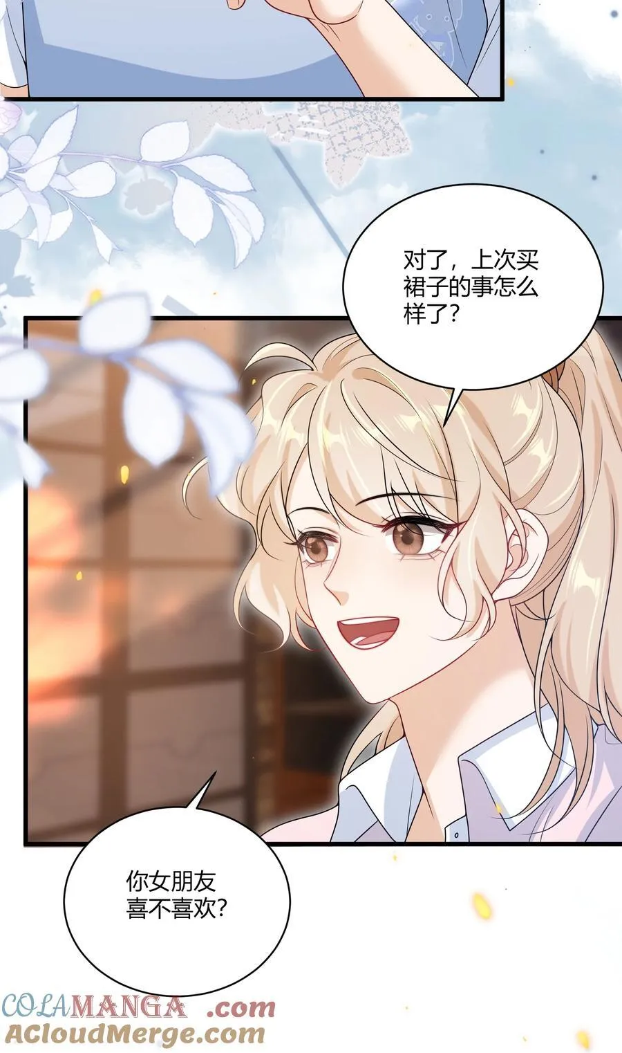 坦白从严漫画,111 你很怕被别人看见？1图