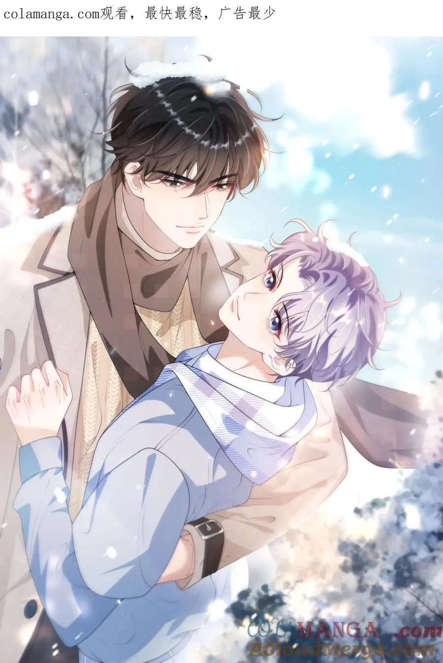 坦白从严漫画,114 还真没法无师自通！1图