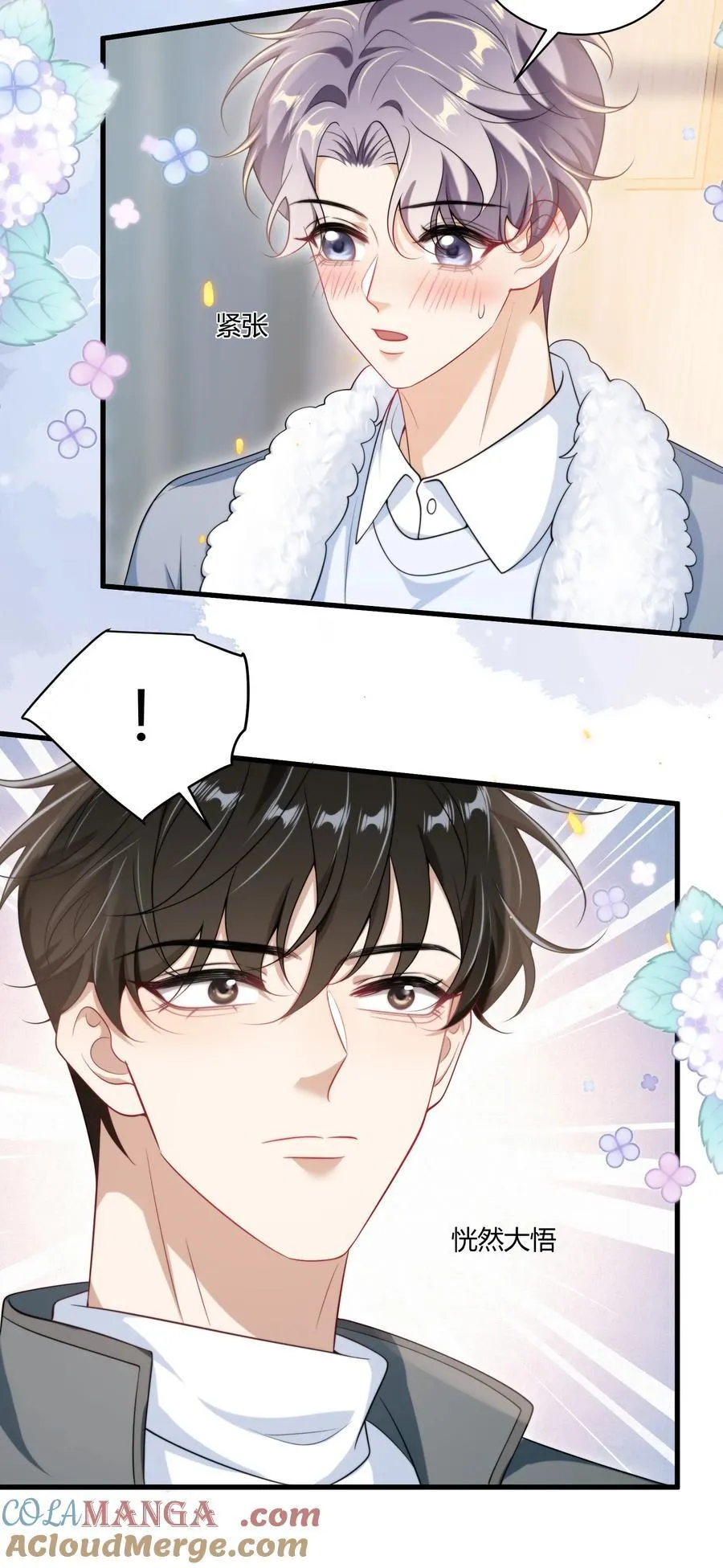 坦白从严漫画,114 还真没法无师自通！3图