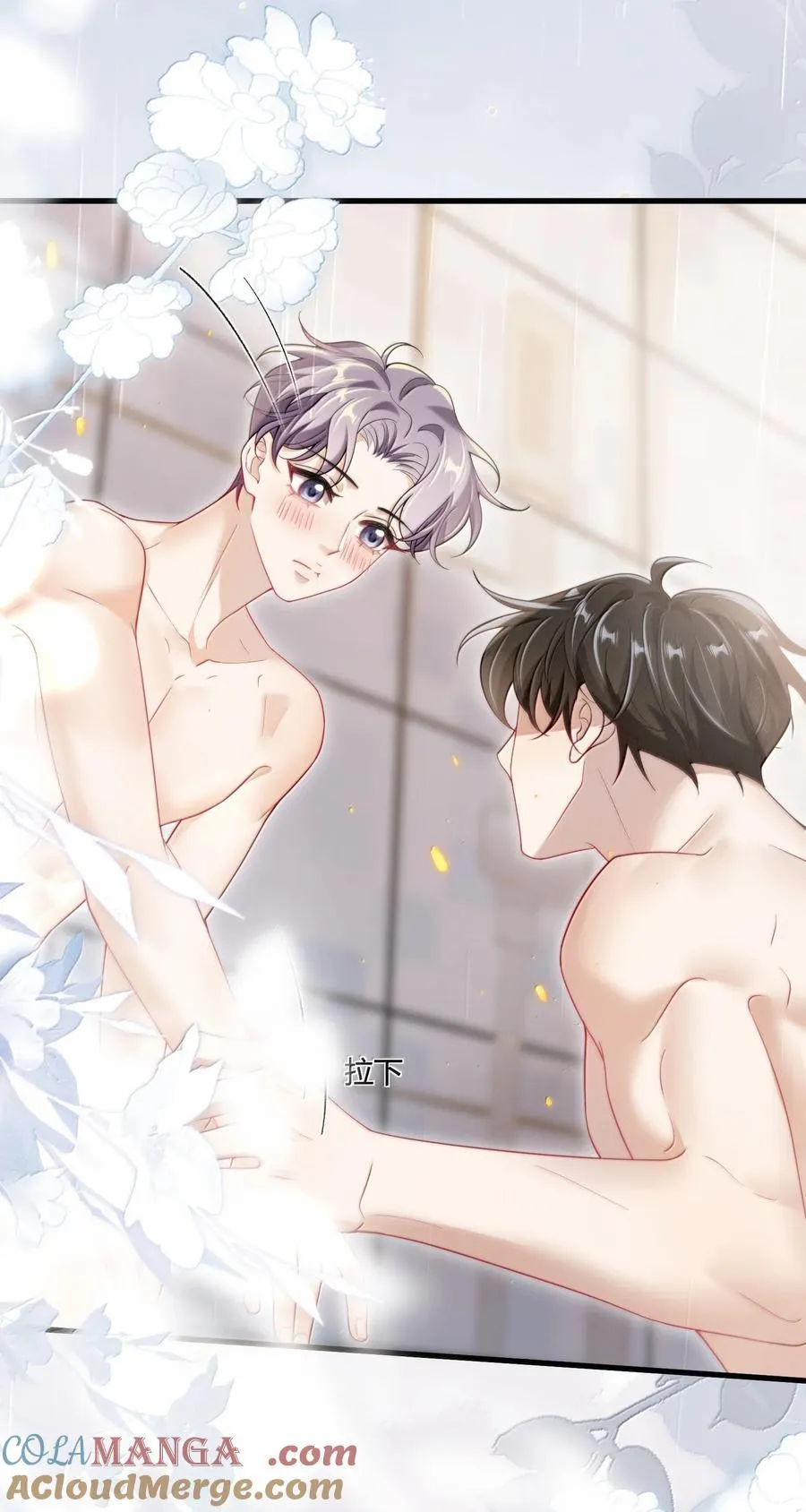 坦白从严漫画,128 很喜欢1图