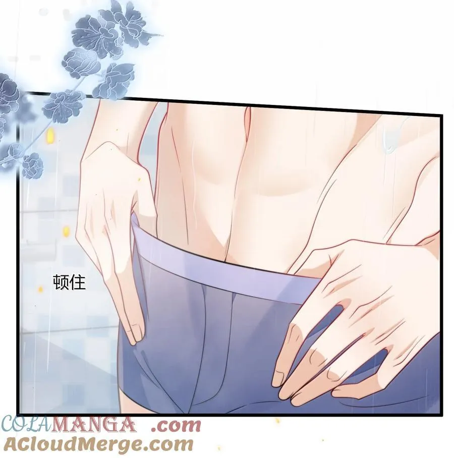 坦白从严漫画,126 你捡一下吧！1图