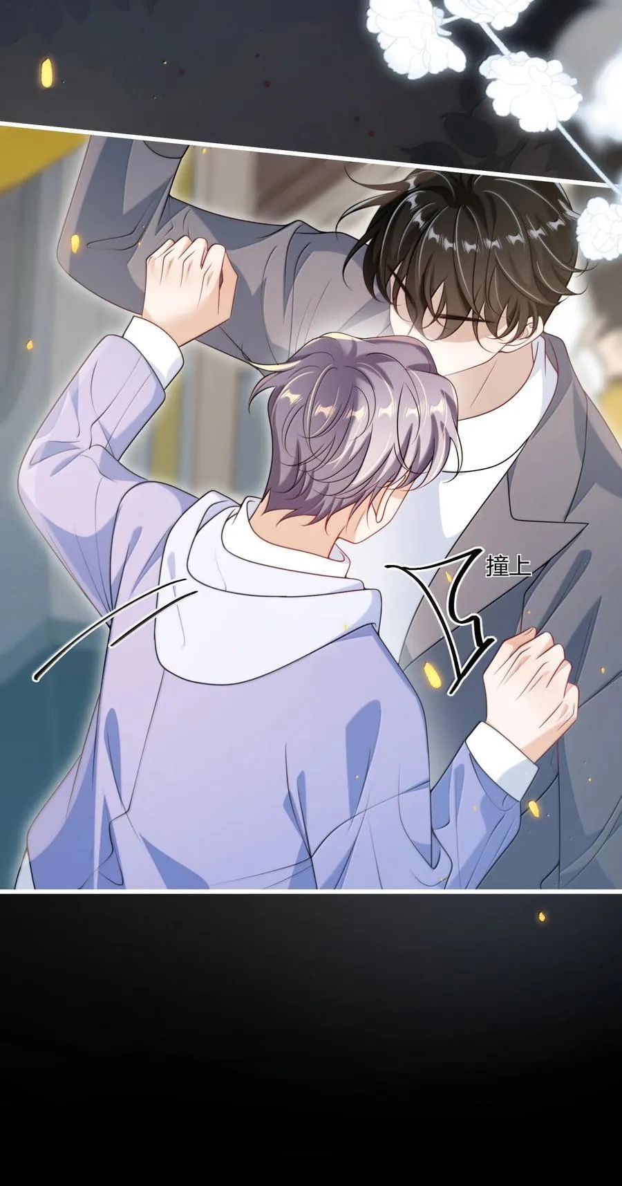 坦白从严漫画,119 更想欺负他了！4图