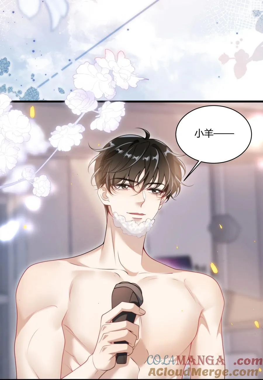 坦白从严漫画,109 你扎到我了！3图