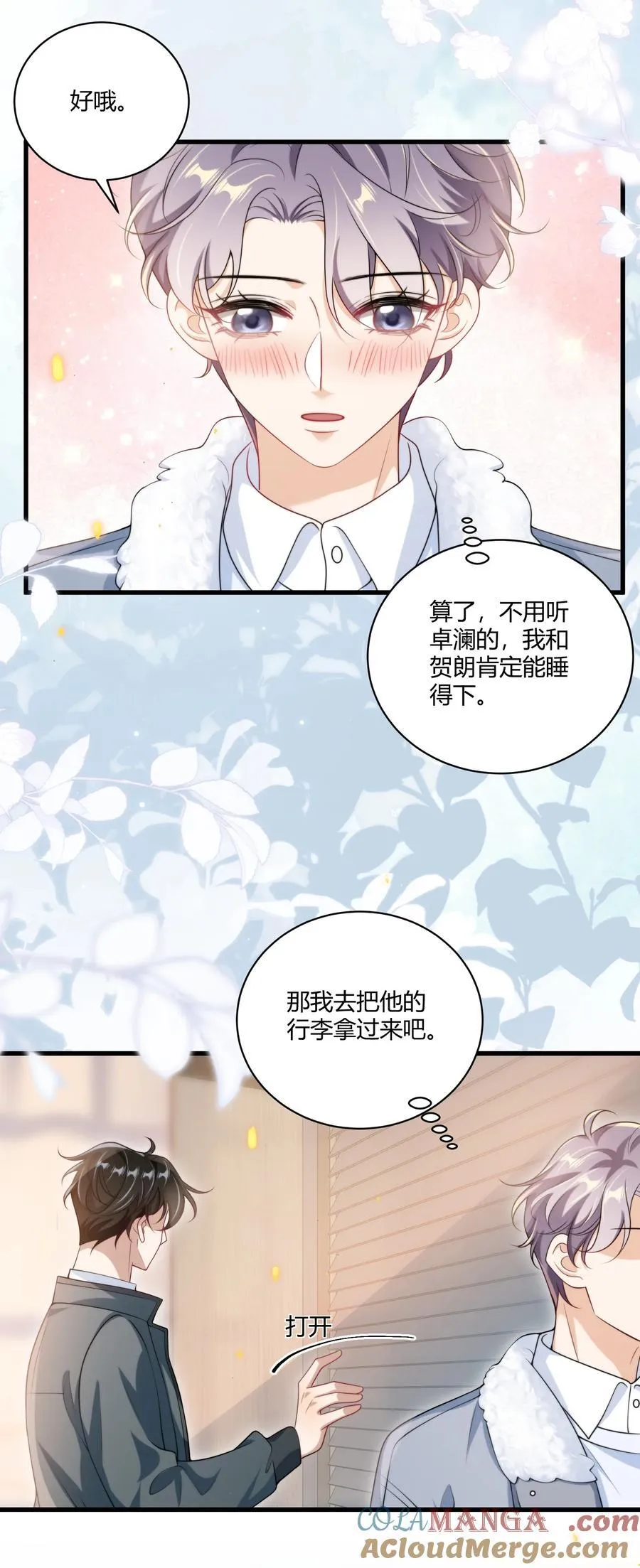 坦白从严漫画,114 还真没法无师自通！1图