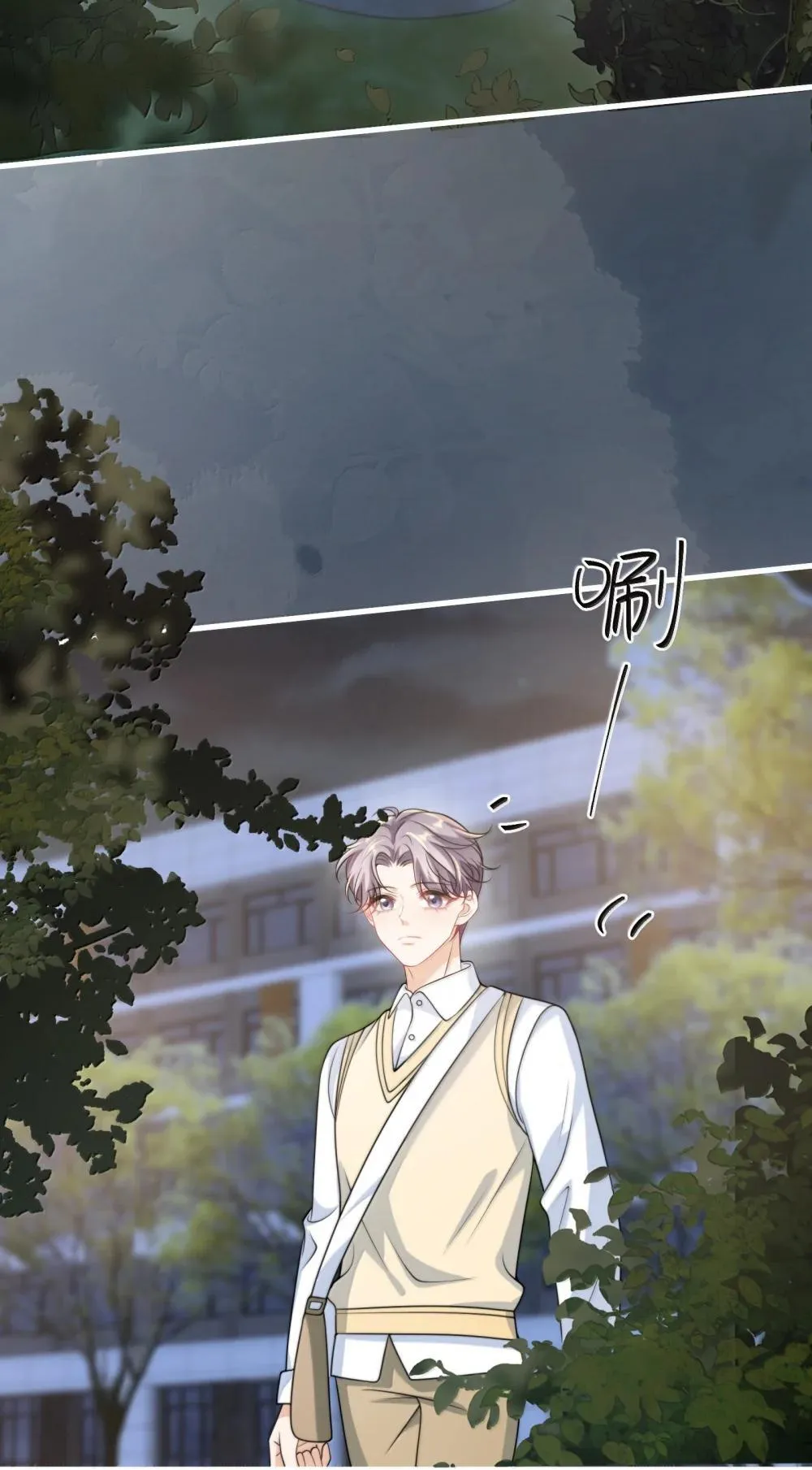 坦白从严漫画,番外篇1 哨兵与向导5图