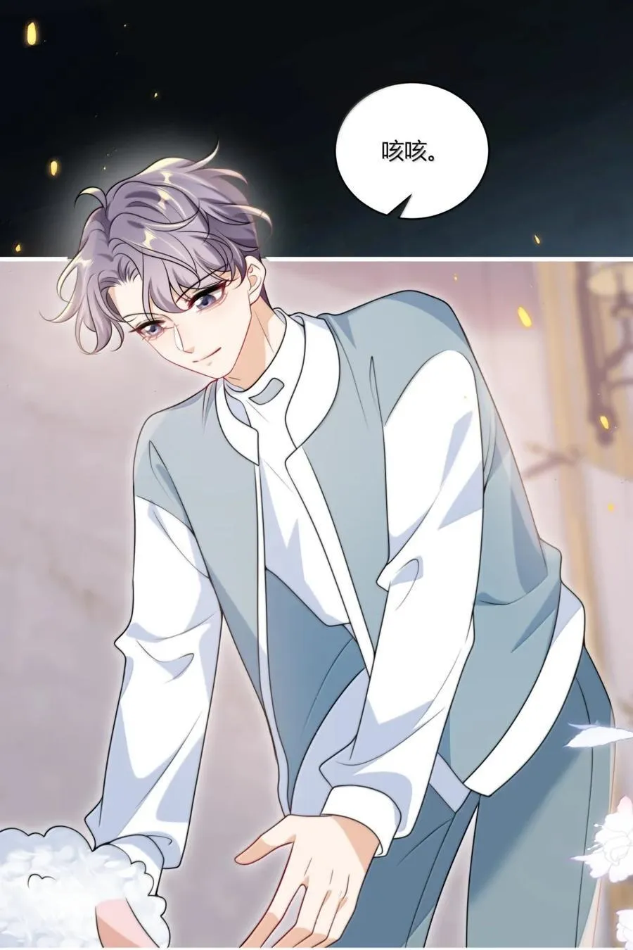 坦白从严漫画,135 番外篇04初见印象2图