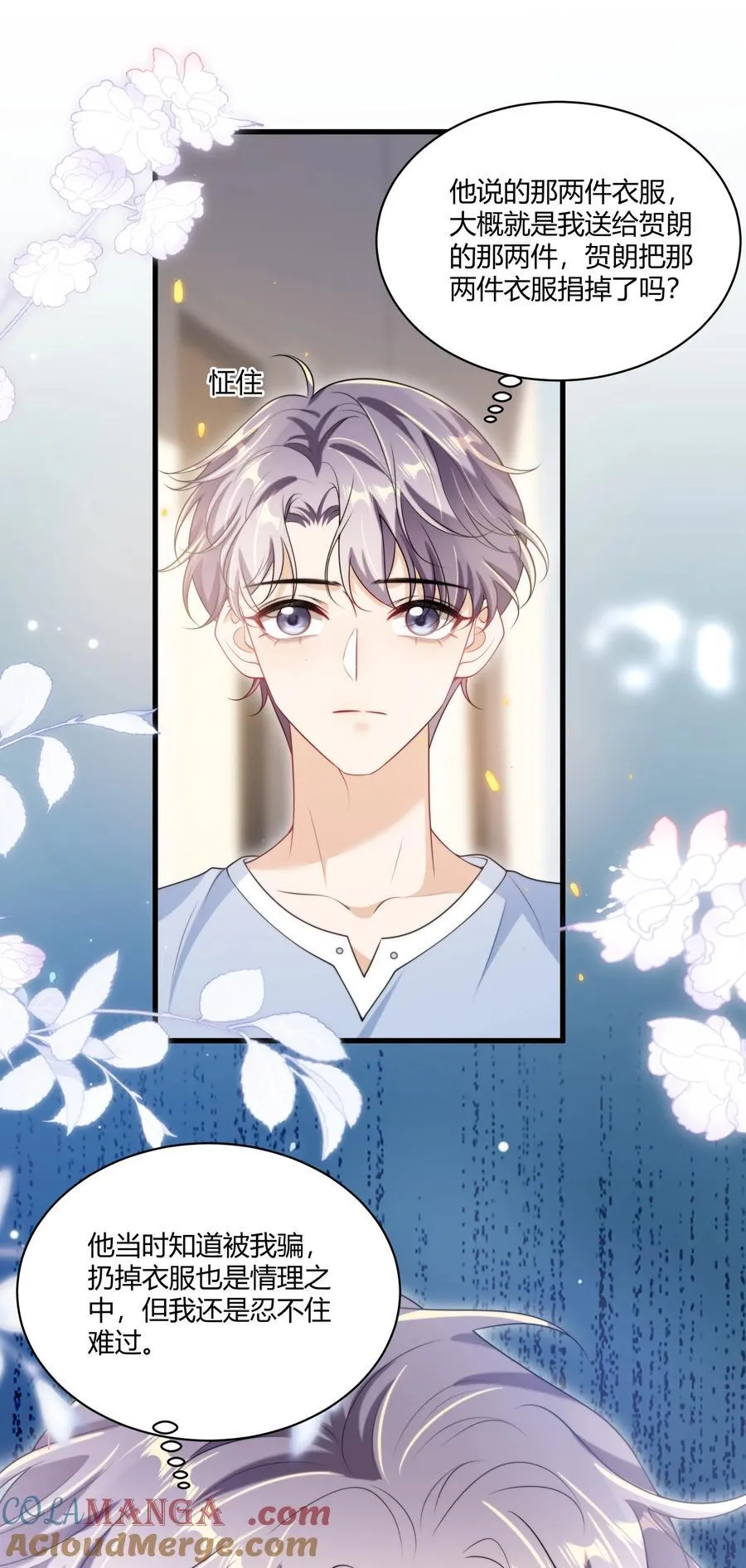 坦白从严漫画,110 有人在看！3图