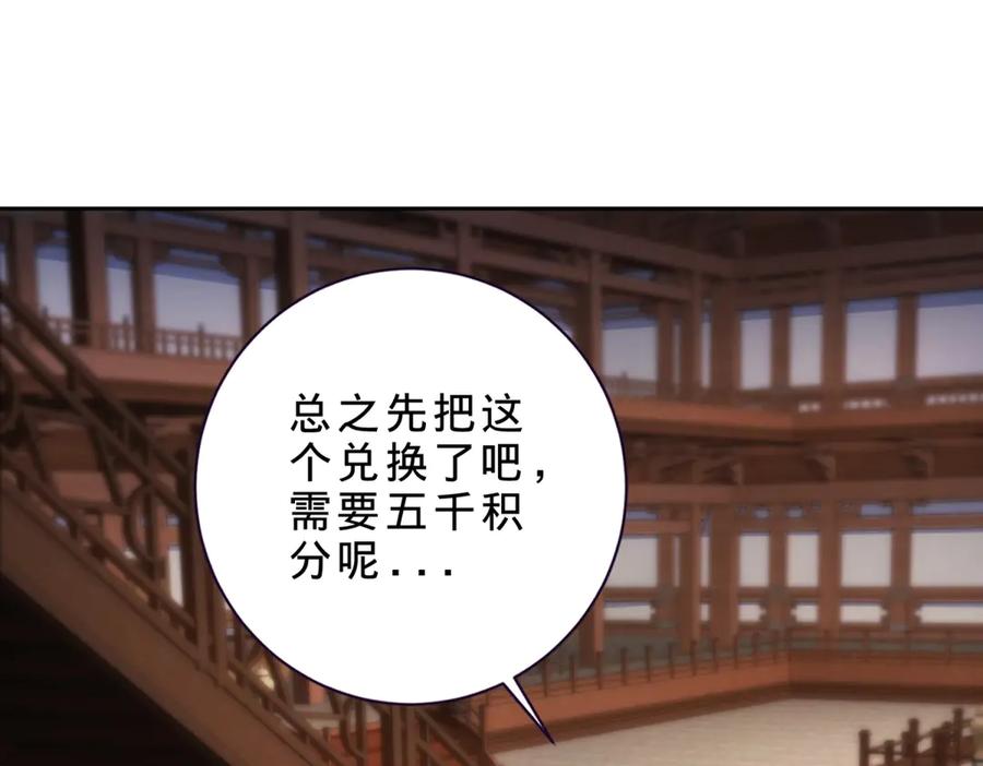 神魂武帝漫画,第417话 宫千雪复苏5图