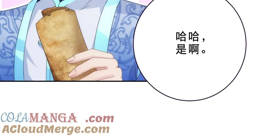 神魂武帝漫画,第417话 宫千雪复苏4图
