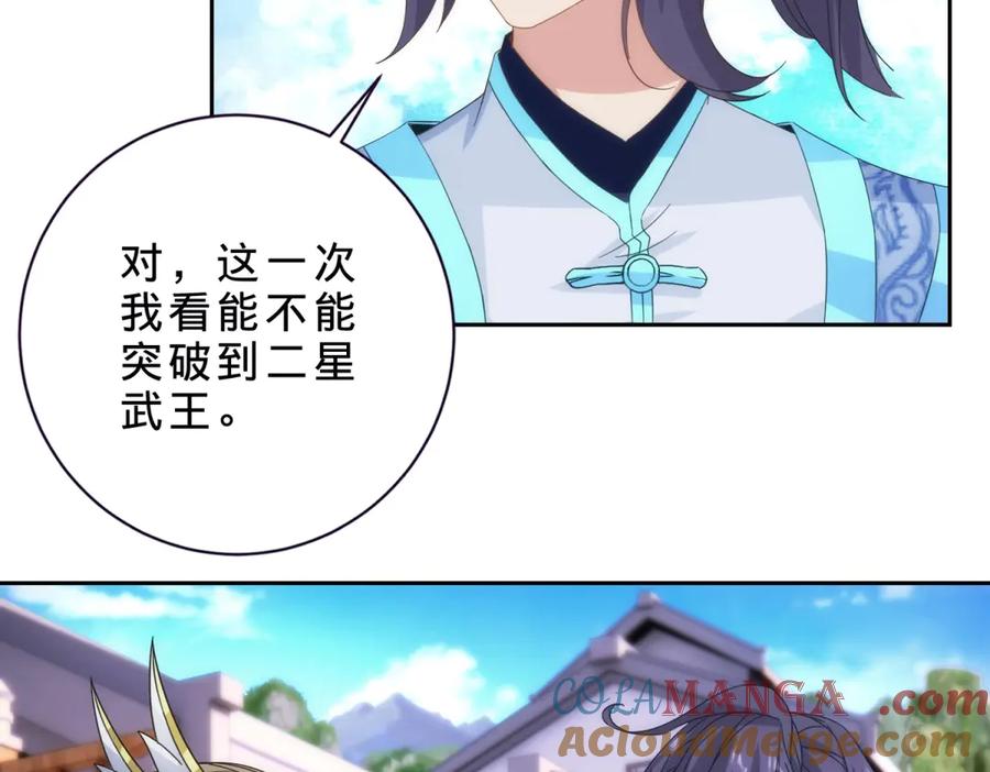 神魂武帝漫画,第413话 残缺的宝藏图5图