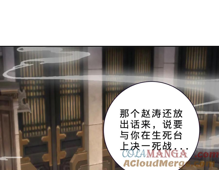 神魂武帝漫画,第414话 对赌十万积分4图