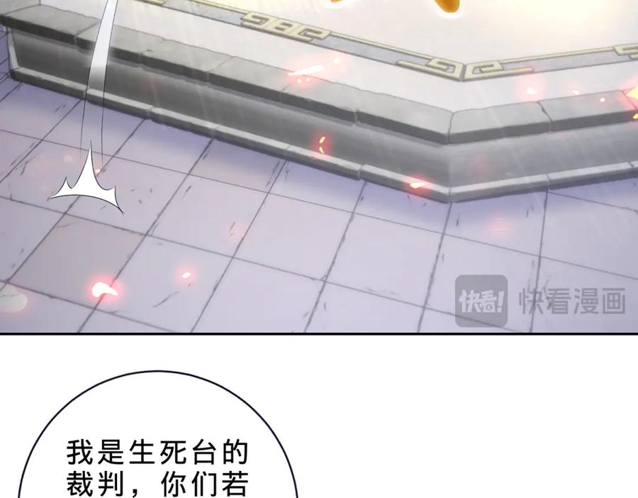 神魂武帝漫画,第415话 生死约3图