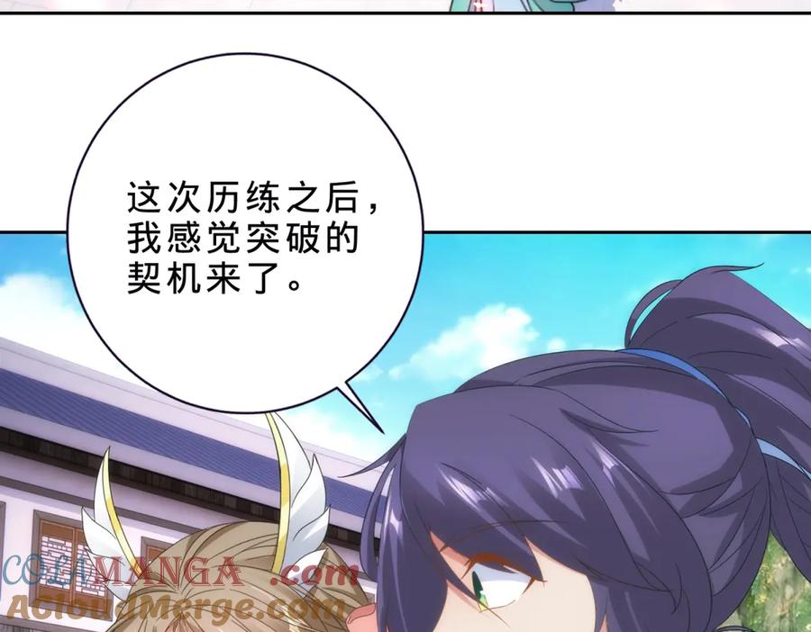 神魂武帝漫画,第413话 残缺的宝藏图2图