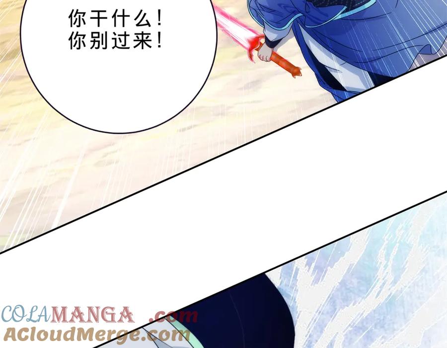 神魂武帝漫画,第412话 这是礼物2图