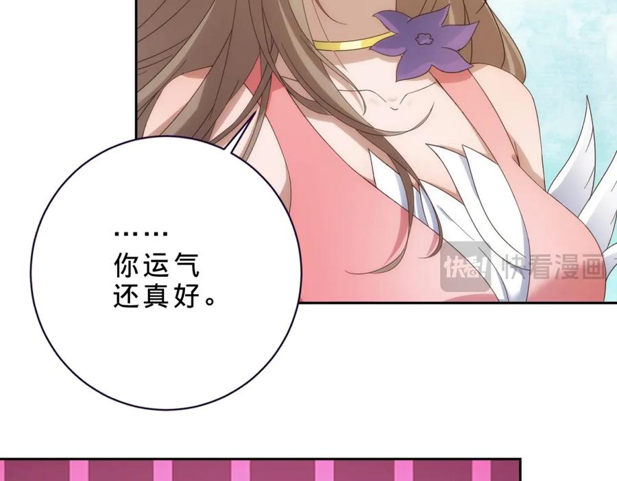 神魂武帝漫画,第417话 宫千雪复苏2图