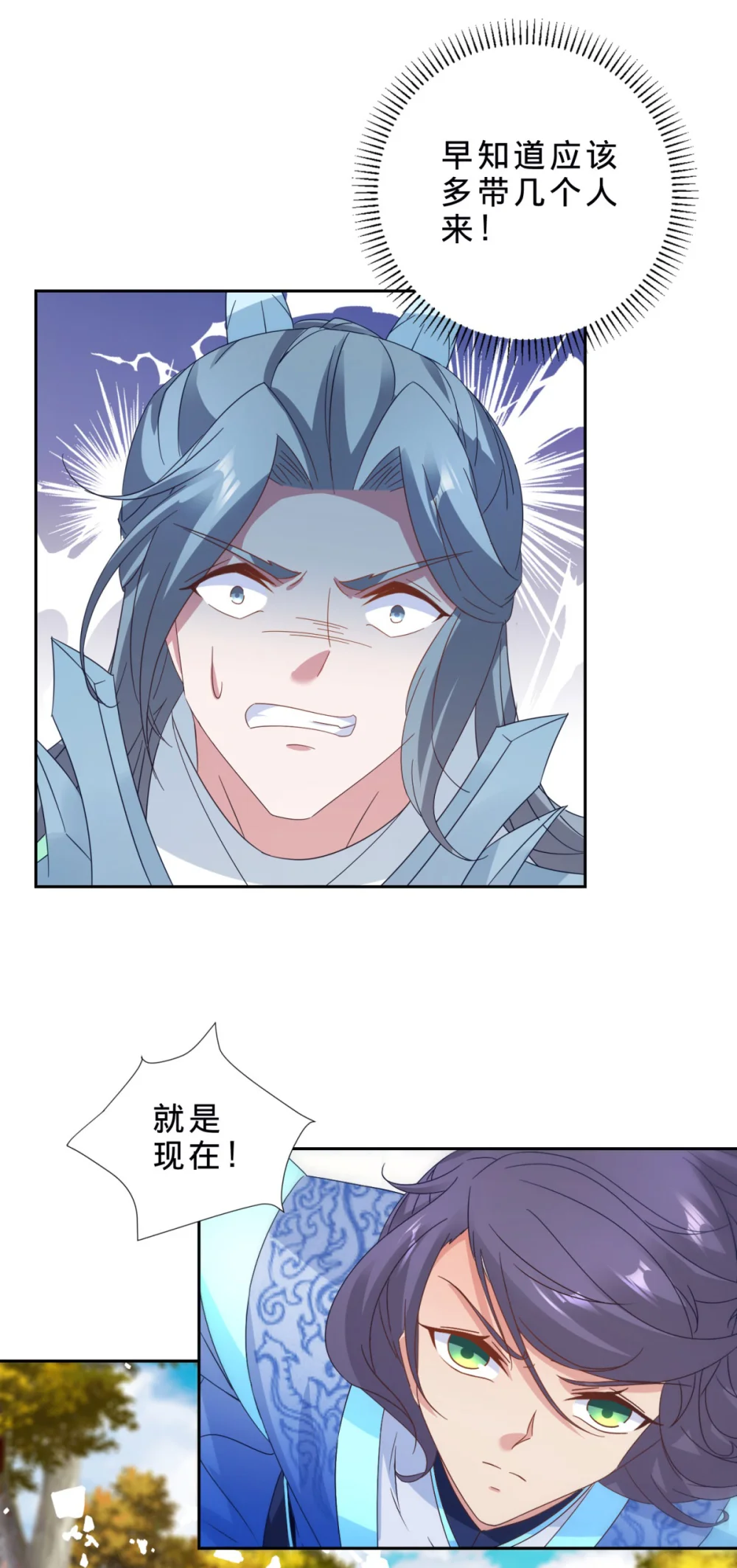 神魂武帝漫画,第410话 猛虎扑食4图