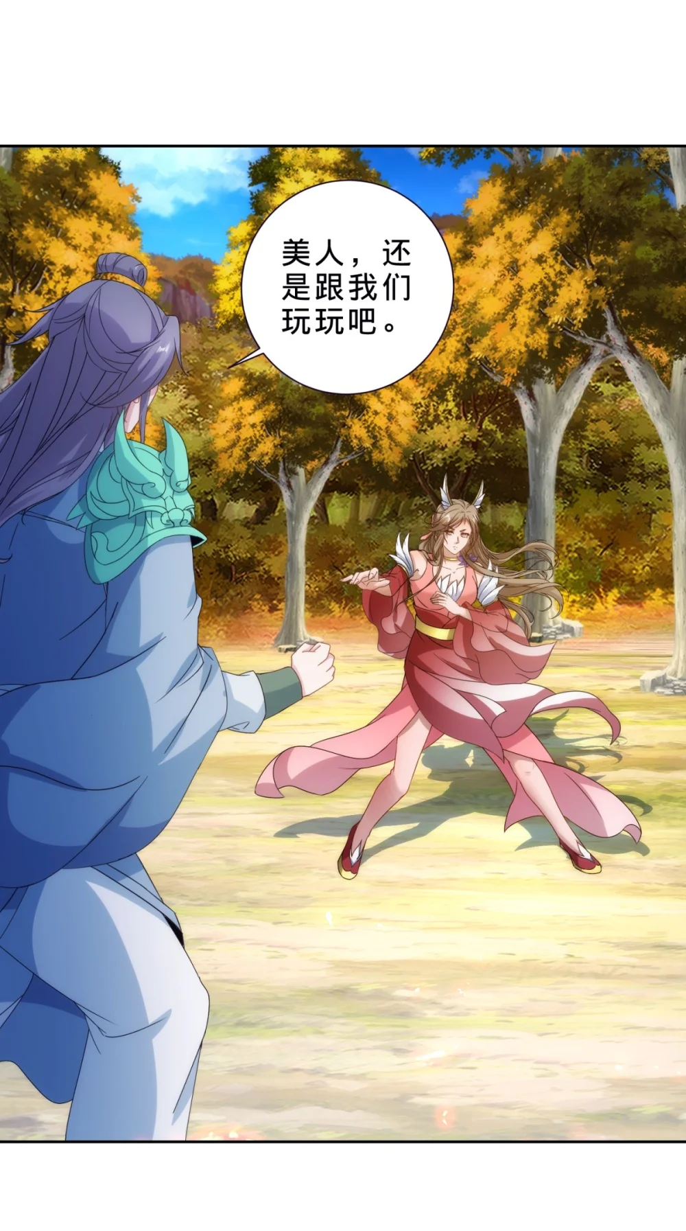 神魂武帝漫画,第409话 取得天黄果5图