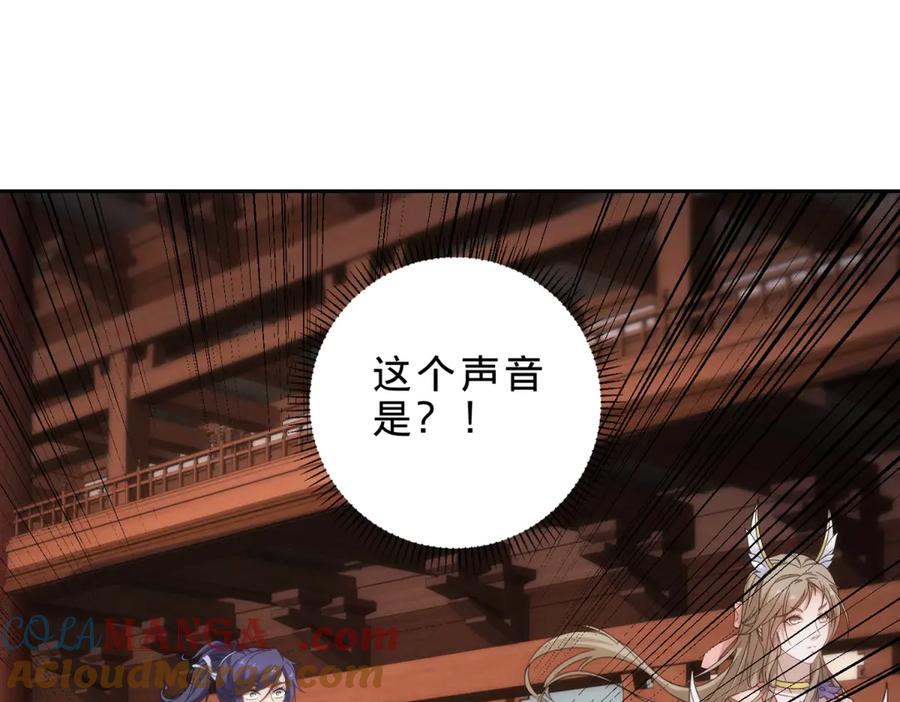 神魂武帝漫画,第417话 宫千雪复苏2图