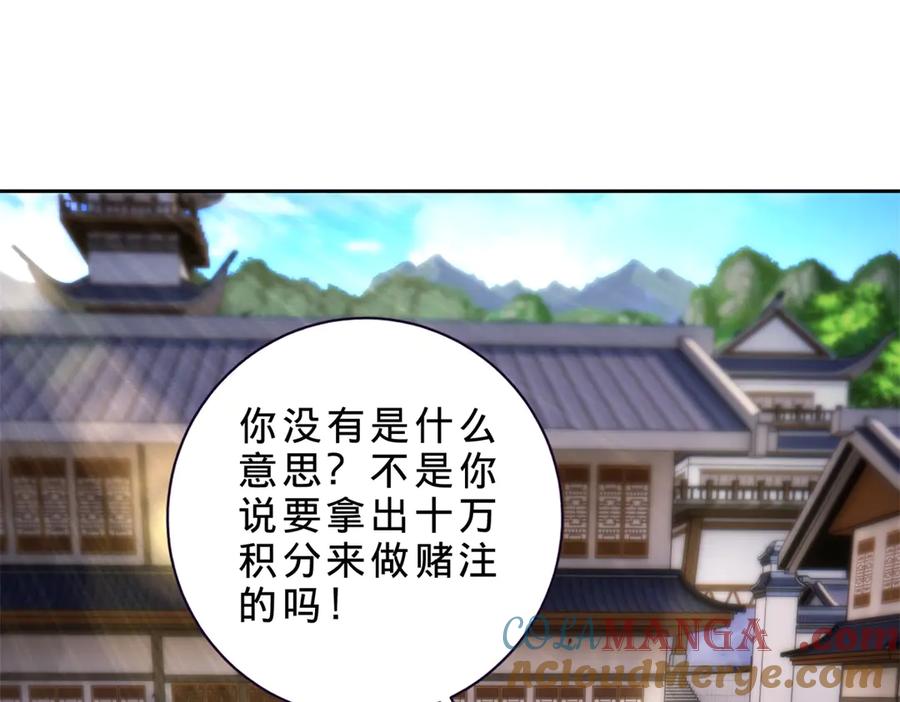 神魂武帝动态漫画漫画,第415话 生死约4图