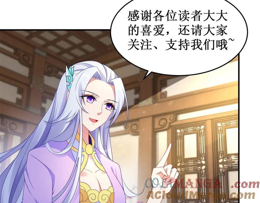 神魂武帝漫画,第417话 宫千雪复苏2图