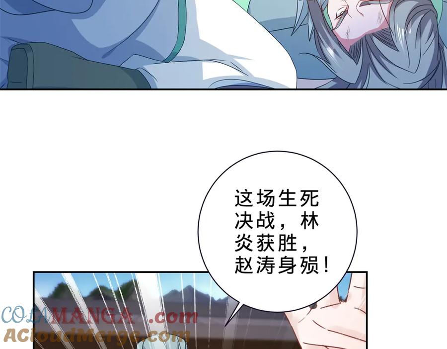 神魂武帝漫画,第416话 愿赌服输3图