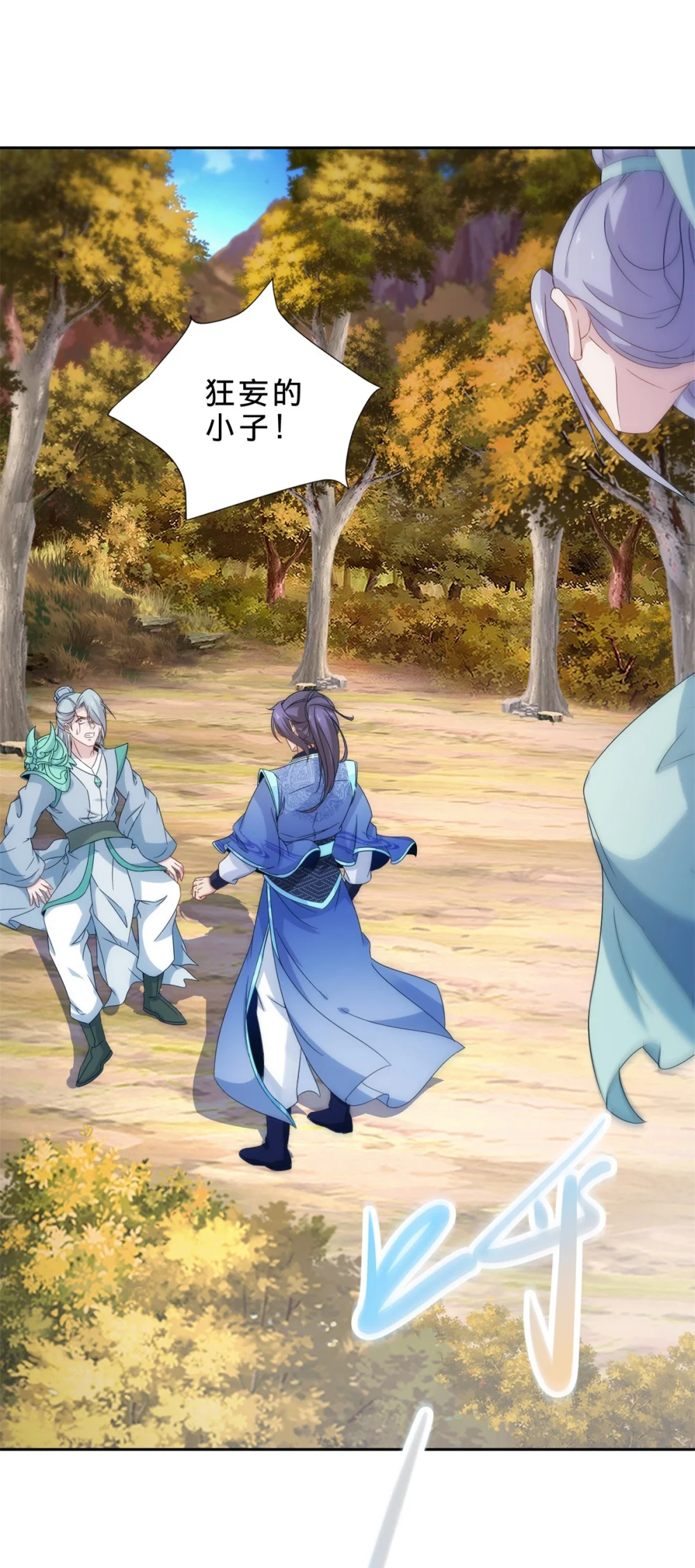 神魂武帝漫画,第409话 取得天黄果2图