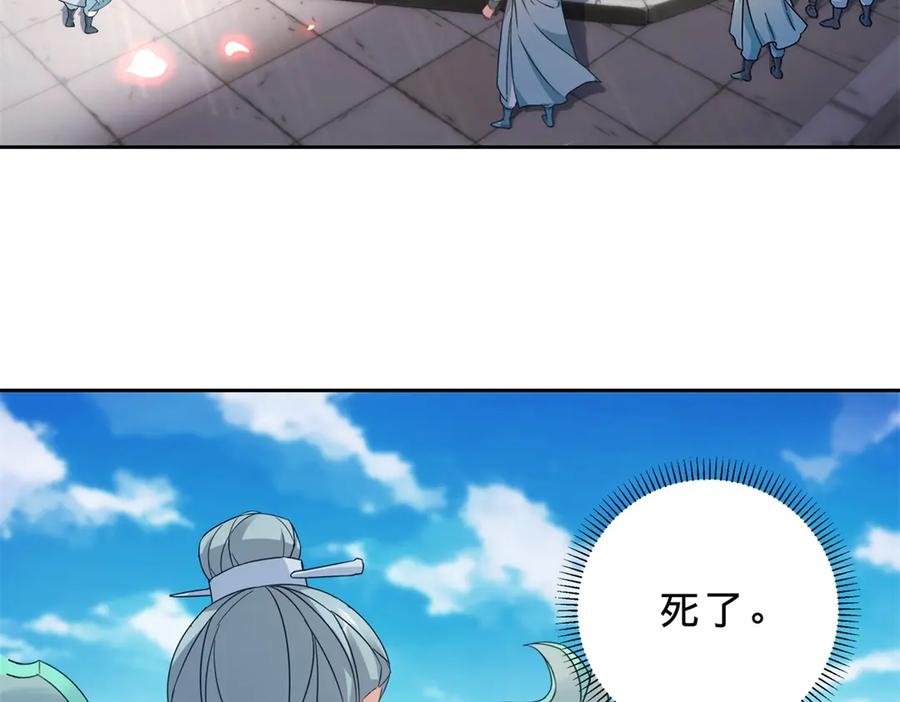 神魂武帝漫画,第416话 愿赌服输1图