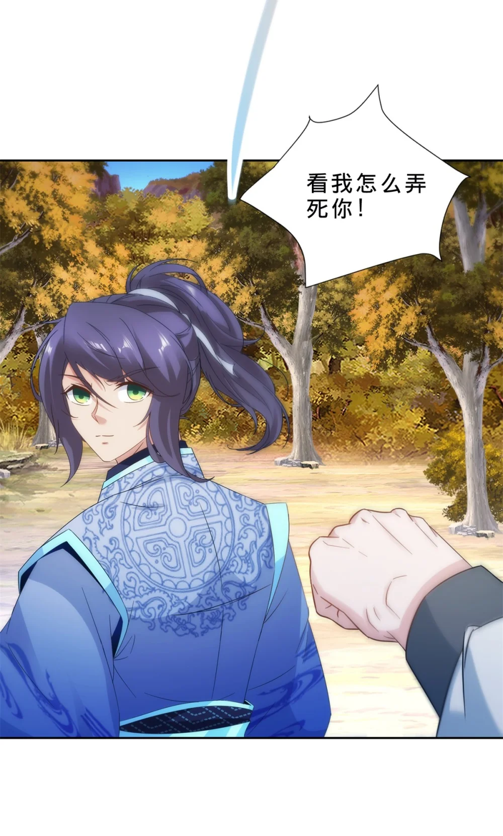 神魂武帝漫画,第409话 取得天黄果3图