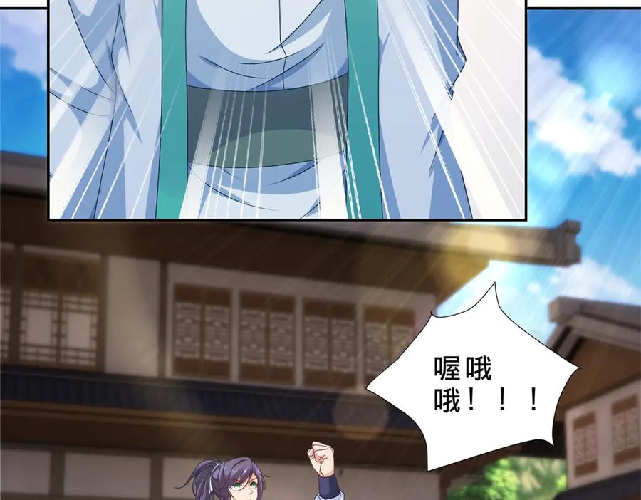 神魂武帝漫画,第416话 愿赌服输5图