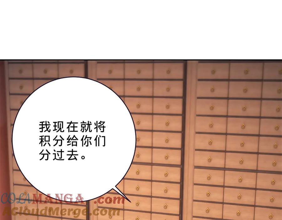神魂武帝漫画,第413话 残缺的宝藏图4图