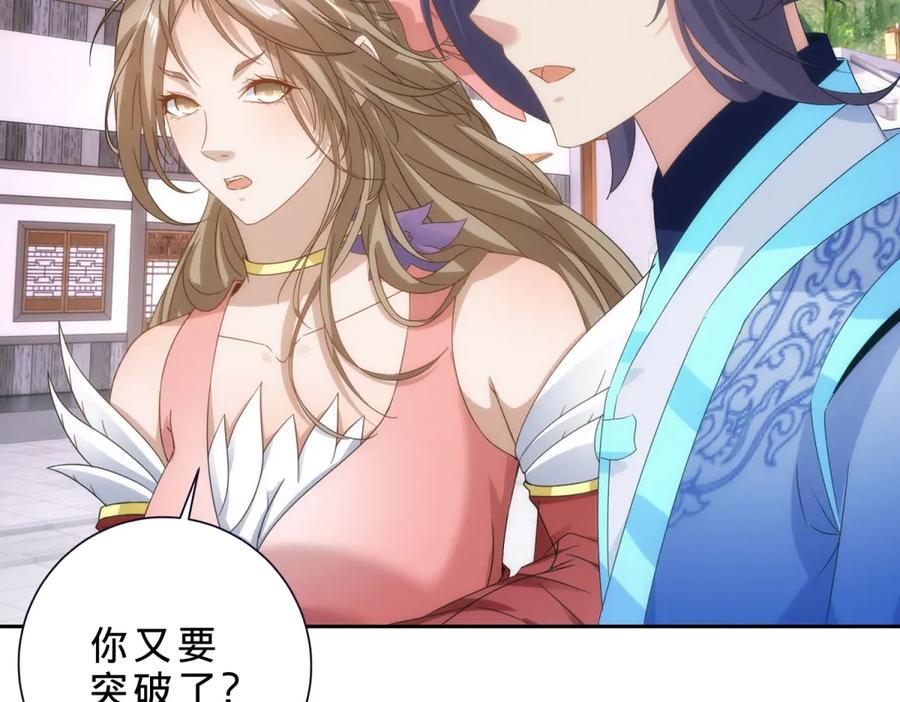 神魂武帝漫画,第413话 残缺的宝藏图3图