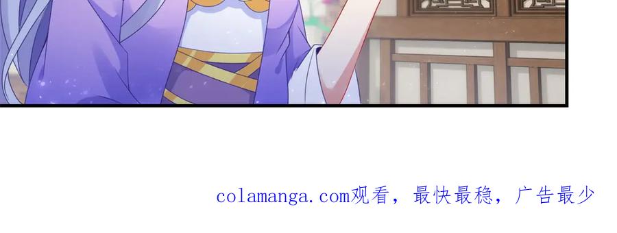 神魂武帝漫画,第417话 宫千雪复苏3图