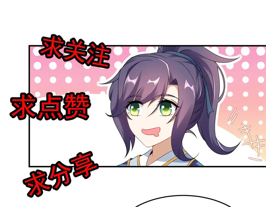 神魂武帝漫画,第417话 宫千雪复苏1图