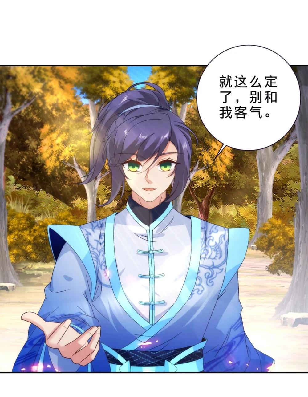 神魂武帝漫画,第409话 取得天黄果2图