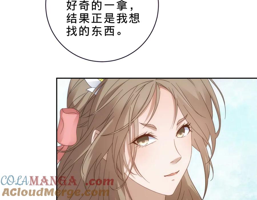 神魂武帝漫画,第417话 宫千雪复苏1图