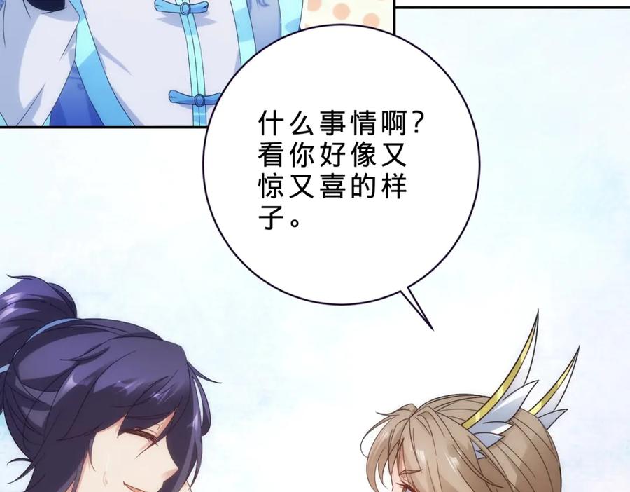 神魂武帝漫画,第417话 宫千雪复苏4图